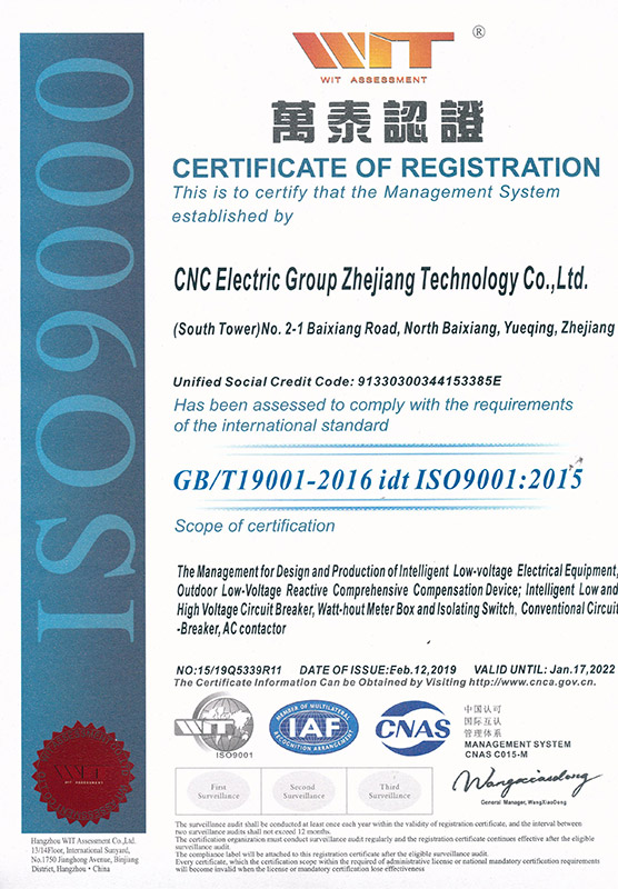 ISO9001体系认证 英文